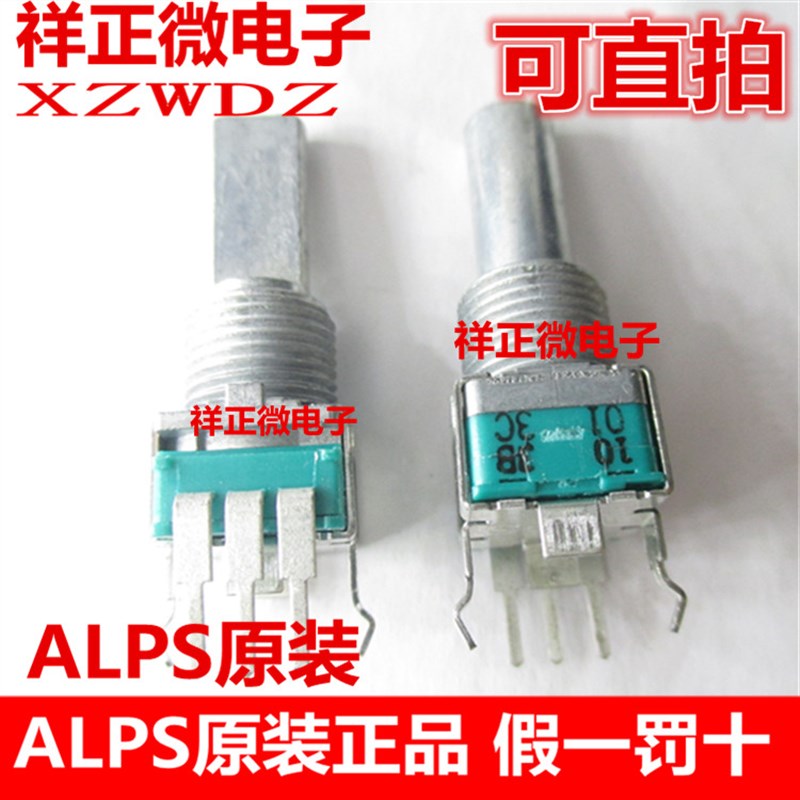 ALPS进口日本 中心定位平衡电位器R09型B10K立式单联RK09L114001T