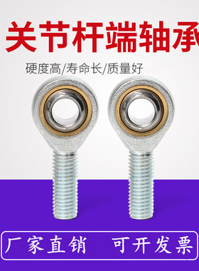 鱼眼杆端关节轴承SAL5 SA6 8 10 12 14 16 18 20 22 25 28 30T/K