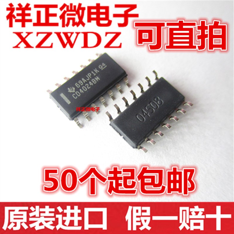 全新原装正品 CD4024BM 贴片SOP-14 计数器移位寄存器 逻辑芯片