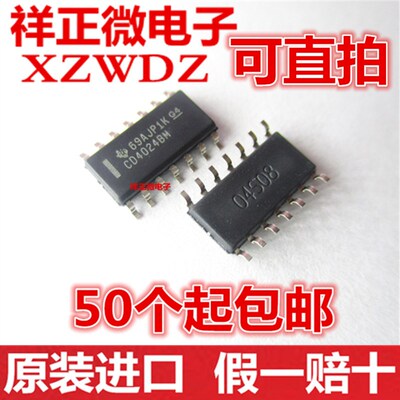 全新原装正品 CD4024BM 贴片SOP-14 计数器移位寄存器 逻辑芯片