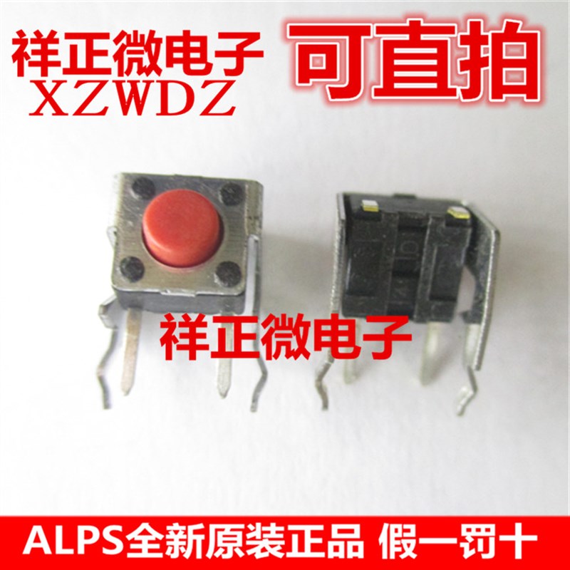 进口阿尔卑斯ALPS 轻触6*6*5按键微动开关 带支架侧按卧式 高质量
