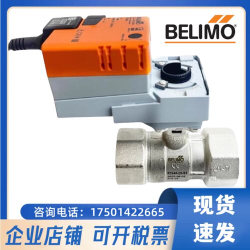 正品搏力谋电动调节开关球阀LR/NR230A/SR24A-SR执行器螺纹水阀门