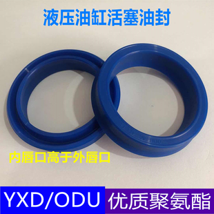 260 244 254 ODU250 270 234 249 液压聚氨酯孔用油封YXD 265