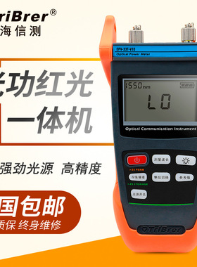上海信测高端光万用表 EPV33T-V1光纤功率计红光源一体机厂家直销