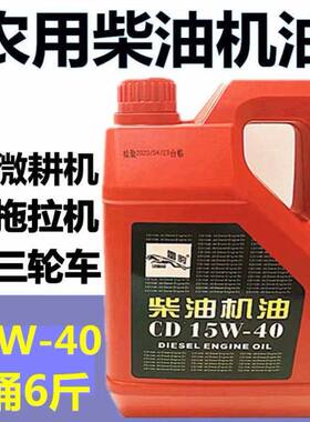 单杠柴机油微耕机油农柴专用拖拉机油柴油机油润滑油三轮车通用油