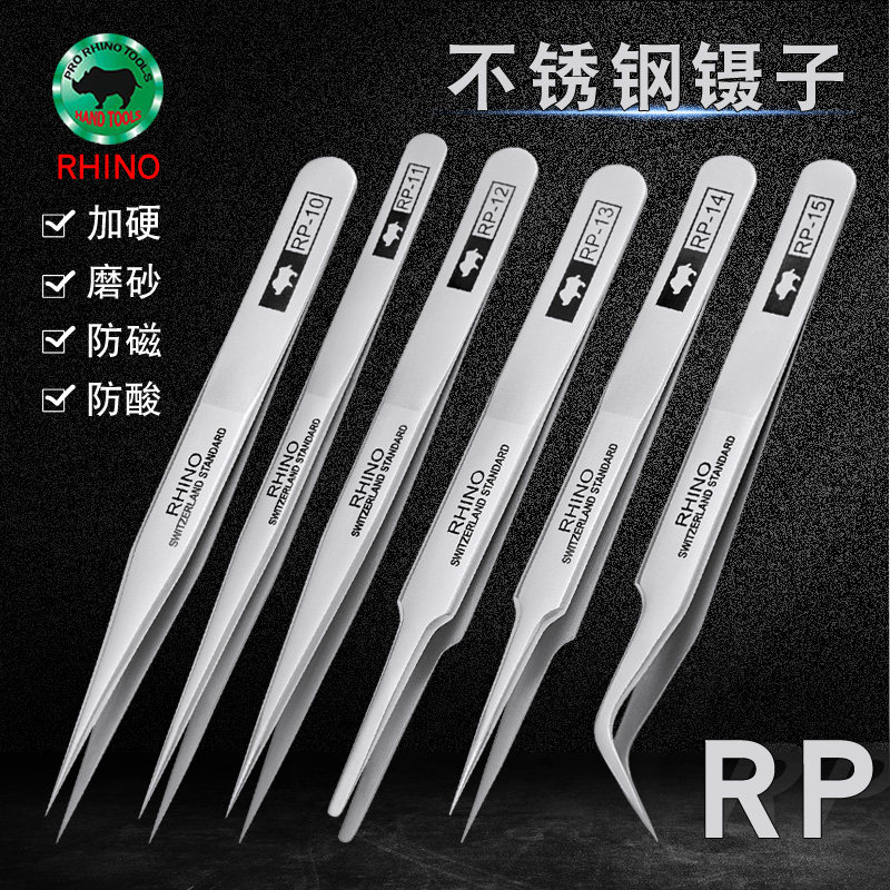 日本犀牛精密不锈钢钟表细尖头加厚防磁高硬度硬燕窝黑头睫毛镊子,饰品/流行首饰/时尚饰品新,链条,淘宝优惠券,粉丝福利购,淘宝优惠卷