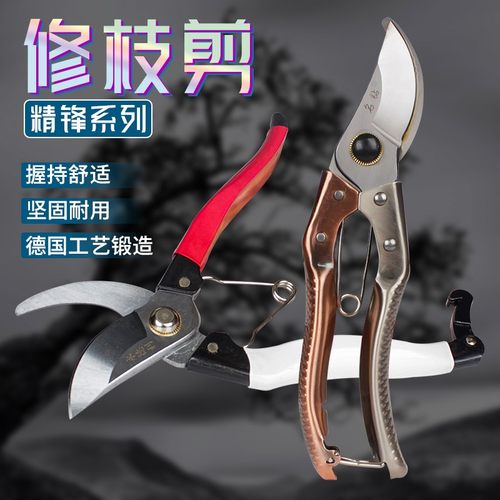 永德利修枝剪Y103C 园林剪园艺剪刀果树剪修花剪绿篱剪刀园林工具