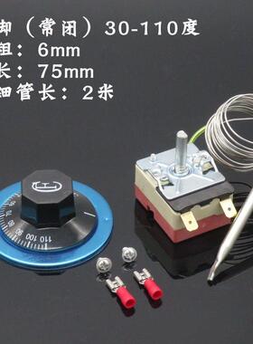 实用电热热水快餐车限温器商用电开水器控制配件温控保温箱烘箱可