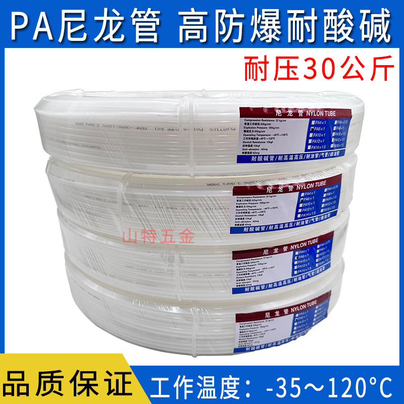 PA尼龙管气管机床润滑油管4*0.75/6/8/10/12*1 1.5mm耐高温耐高压