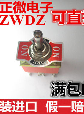 原装 E-SG 1322 ON-OFF-ON 6脚3档 安装孔12MM 摇头摇臂钮子开关