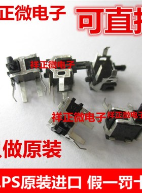 日本ALPS 带支架 检测开关 SPPB620300触点开关 限位微动开关