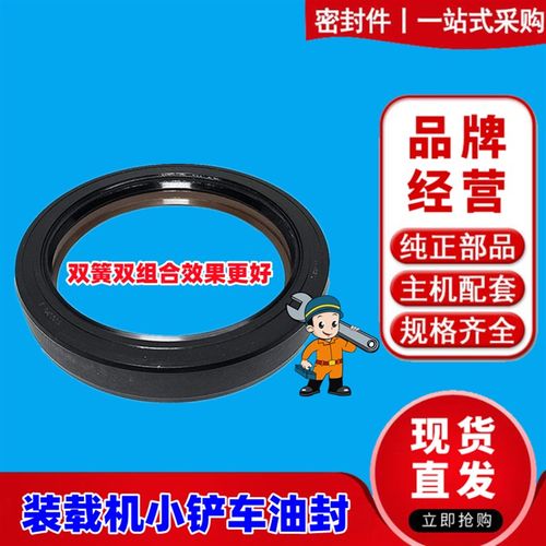 双组合100*130*20双簧105 103*130*20装载机小铲车后轮毂油封12