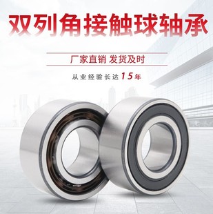 哈尔滨双列滚珠角接触轴承 5300 5301 5302 5303 5304 5305 5306