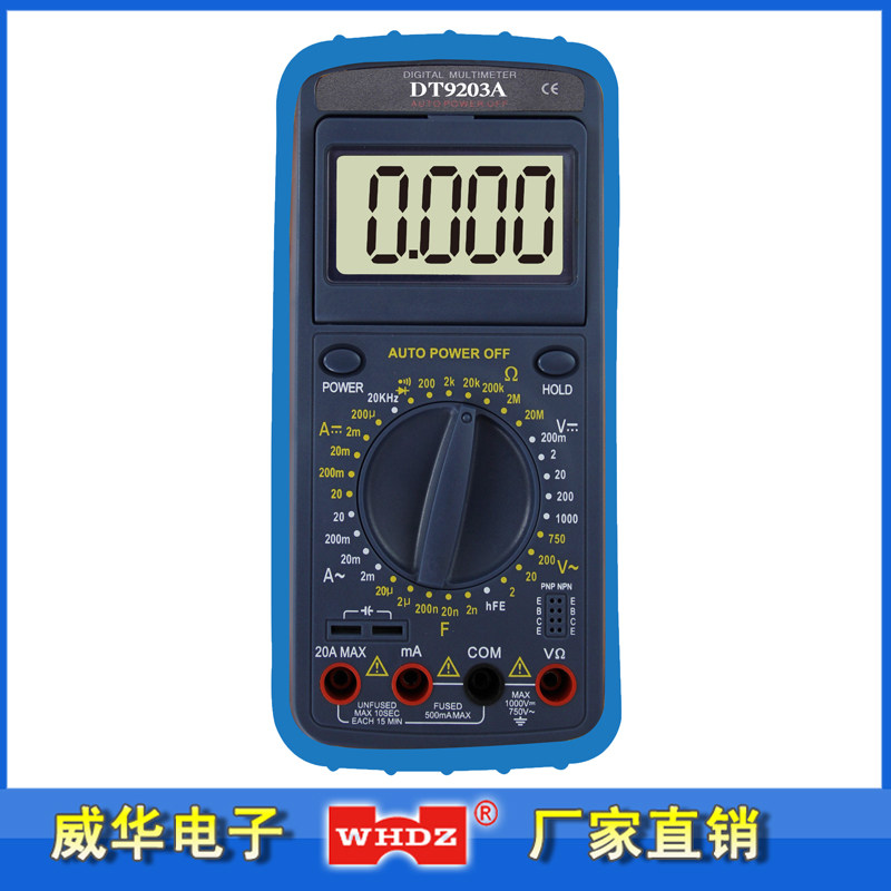 四位半数字万用表DT9203A  高精度万用表 漳州威华电子厂家直销