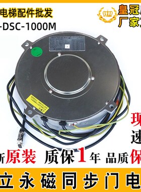 日立电梯永磁同步门电机SF2-DSC-1000M变频器开门主机12506741-A