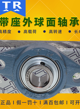 TR外球面带座轴承 UCFL FL 204 205 206 207 208 209 210 211 212