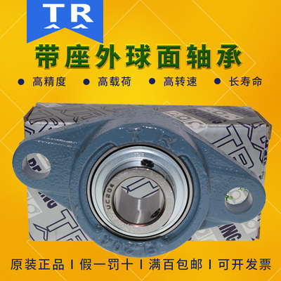 TR外球面带座轴承 UCFL FL 204 205 206 207 208 209 210 211 212