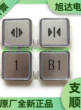 蒂森电梯超薄按钮方型MT42 S G01和圆型BA21G S G06 轿厢外呼按钮
