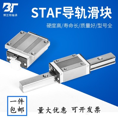 STAF导轨滑块BGXH BGXS 15 20 25 30  45 BN FN FL BL MBX9SN