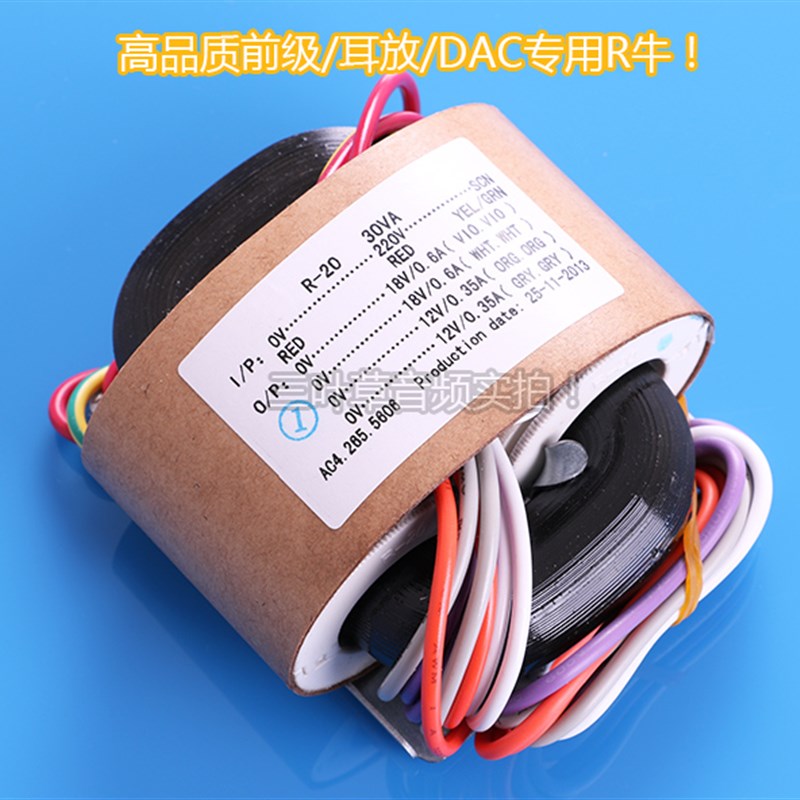 高品质R型变压器50W 170V+6.3V电源变压器R牛电子管前级 耳放用
