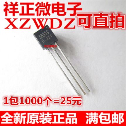 直插三极管 S8550 S8550D TO-92 PNP晶体管 25元/K