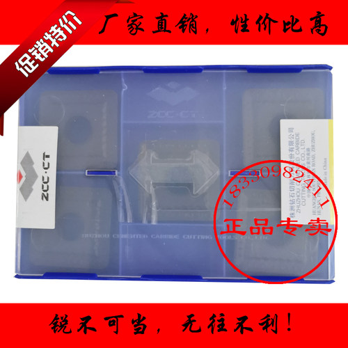 株洲钻石大四边形单面数控车刀片正四方型SNMM250924-HPR YBC252