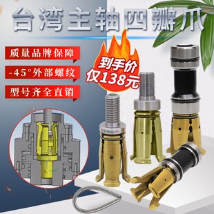 主轴四瓣爪 数控拉刀爪BT30/BT40内牙外牙加工中心钻攻机弹簧配件