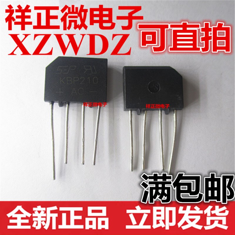 全新正品 KBP210 直插 4脚 整流桥 扁桥 桥堆 2A/1000V 原装现货
