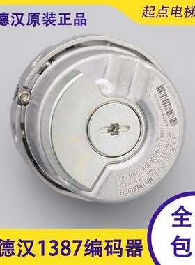 海德汉1387编码器线同步机旋转ERN1387 204862S14-70电梯配件包邮