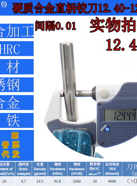 GZN钨钢铰刀12.40 12.41合金铰刀12.42 12.43 12.44 12.45--12.49
