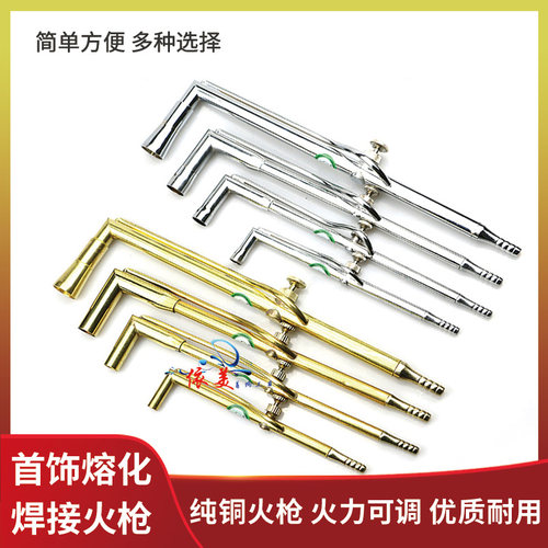 汽油焊枪首饰加工烧金工具熔金枪黄金焊接枪打金火枪火吹融金喷枪