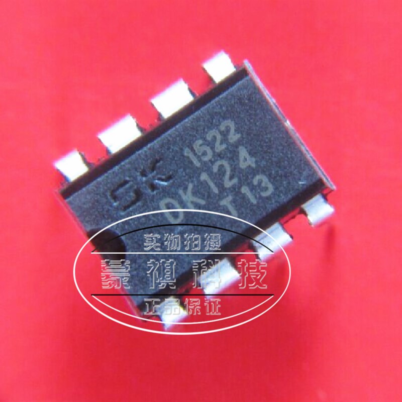 DK124 优势供应商 24W充电器适电源方案芯片 配接器电源芯片