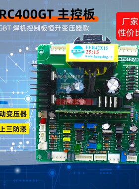ARC 400G电焊机控制板瑞 315 凌IGBT单管全/半桥ARC315GT主控板