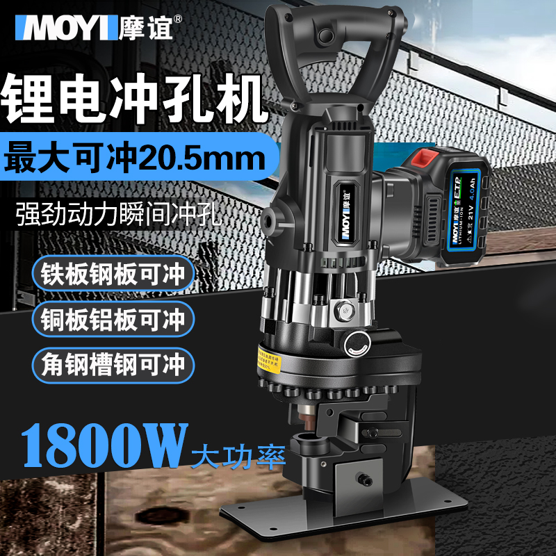 电动液压冲孔机手提式小型锂电角铁槽钢开孔机神器不锈钢板打孔器
