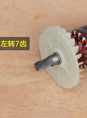 金都165/166A/166T金刚石水钻机转子 钻孔机定子 电机7齿原厂配件