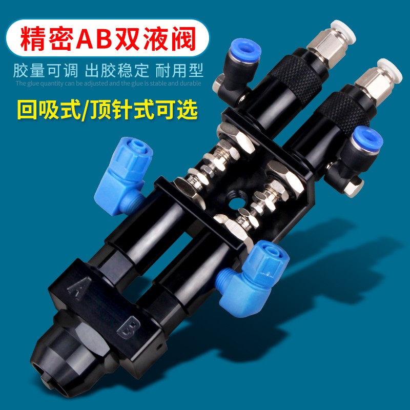 厂家直销 MY-D229 双液点胶阀AB双液点胶阀环氧树脂ab点胶灌胶阀