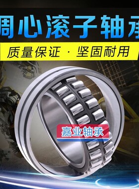 瓦房店调心滚子破碎机振动筛轴承 22328/22330/22332/22344/MA/MB