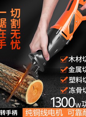 大功率金属切割小型往复锯工地耐用电动刀马锯多功能切割滑动旋转