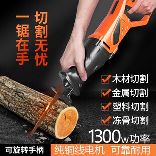 大功率金属切割小型往复锯工地耐用电动刀马锯多功能切割滑动旋转