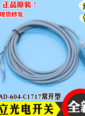 电梯光电开关DF-AD-604-C1717常开/闭603接近开关感测器日立三线