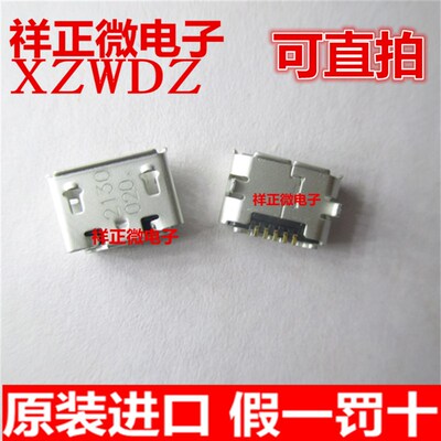 1050170001 105017-0001 01050170001 MICRO USB插座5P迈克Molex