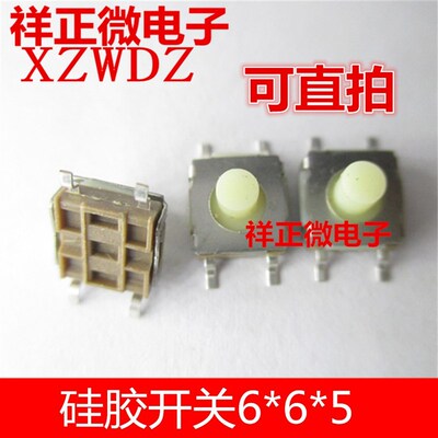 原装TE泰科 贴片4脚硅胶头防水防尘轻触开关6*6*5 1571634-1/2