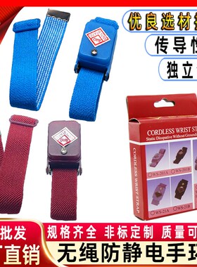 防静电手环正品静电手环无线防静电手环WS201无线静电环手环腕带