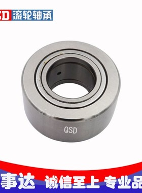 支承滚轮滚针滚子轴承 NUTR40  4090 45  45100 50 55 庆事达轴承