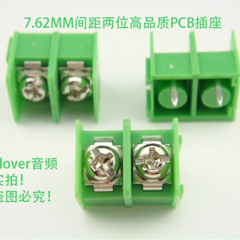 7.62mm中型插头 2位插座 大功率接线座 接线柱 端子