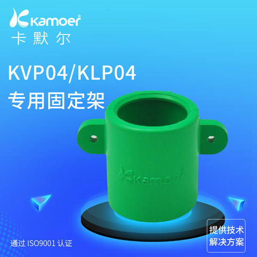 KVP04真空泵固定架KLP04气泵紧固件夹EPDM管夹卡川尔微型泵扣件