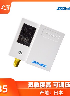 原装 日本鹭宫压力开关控制器 SYS-C110X2 SYS-C106X2 SYS-C140X2