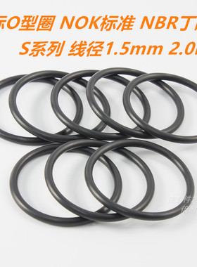日标 S系列O型圈 NBR70丁晴胶O形圈 S065-S150