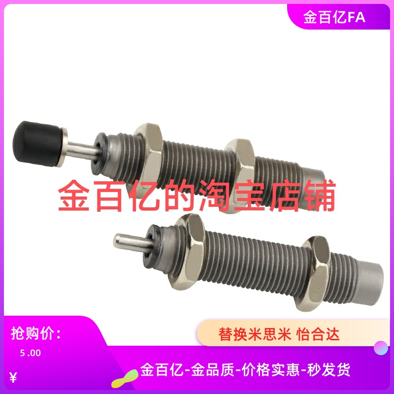 C-AD2016-1210H/1008M缓冲器1412/2525/2540S/3650L/AC4250N/2030