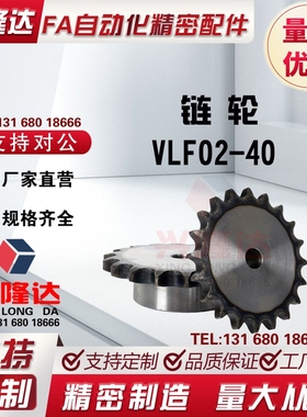 替怡和达链轮SP35B/BSP35B/SSP35B9/10/11/12/13/14/15/20/25-N